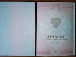 Купить диплом ИЭАУ по низкой цене - Простое решение