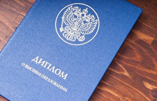 Купить диплом ИЖЛТ на бланке как не ошибиться в выборе