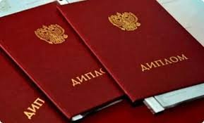 Купить диплом юриста без предоплаты - Все, что вам нужно знать