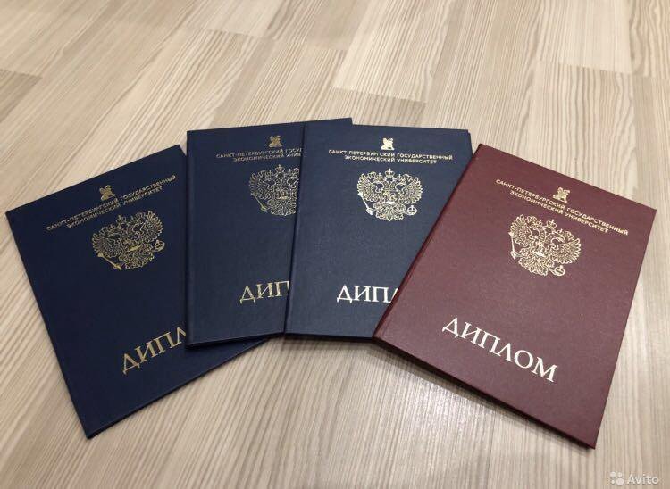 Купить диплом в Королеве Ваш шаг к успеху