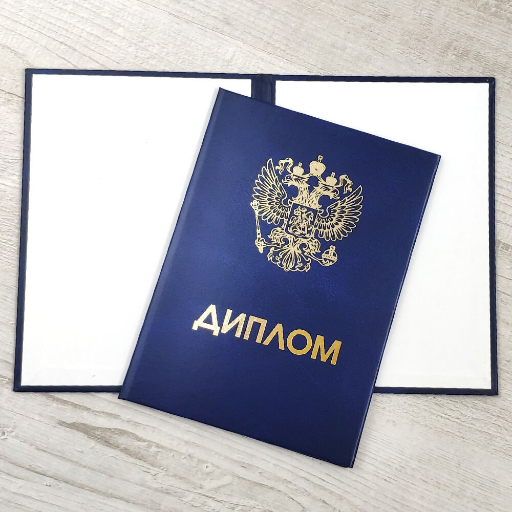 Купить диплом в Саратове советы и рекомендации